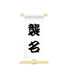 古典芸能の題字 (落語)（個別スタンプ：7）