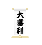 古典芸能の題字 (落語)（個別スタンプ：8）