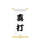 古典芸能の題字 (落語)（個別スタンプ：11）