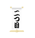 古典芸能の題字 (落語)（個別スタンプ：12）