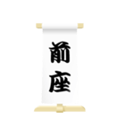 古典芸能の題字 (落語)（個別スタンプ：13）