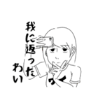 わいの為のスタンプ（個別スタンプ：6）