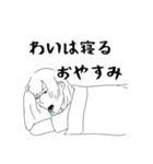 わいの為のスタンプ（個別スタンプ：7）