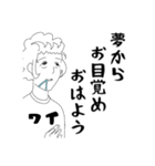 わいの為のスタンプ（個別スタンプ：8）