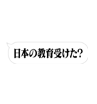 省スペース【煽り】スタンプ（個別スタンプ：3）