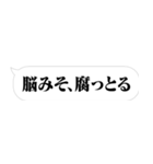 省スペース【煽り】スタンプ（個別スタンプ：4）