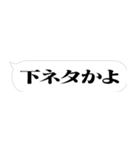 省スペース【煽り】スタンプ（個別スタンプ：6）