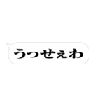 省スペース【煽り】スタンプ（個別スタンプ：7）