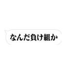 省スペース【煽り】スタンプ（個別スタンプ：12）