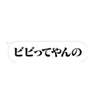 省スペース【煽り】スタンプ（個別スタンプ：14）