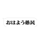 省スペース【煽り】スタンプ（個別スタンプ：16）