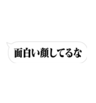 省スペース【煽り】スタンプ（個別スタンプ：19）