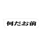 省スペース【煽り】スタンプ（個別スタンプ：24）