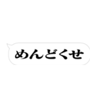 省スペース【煽り】スタンプ（個別スタンプ：31）