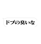 省スペース【煽り】スタンプ（個別スタンプ：36）