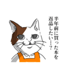 書店員の猫さん（個別スタンプ：20）