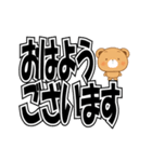 動きが可愛いくま。でか文字(再販)（個別スタンプ：1）