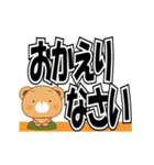 動きが可愛いくま。でか文字(再販)（個別スタンプ：13）