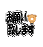 動きが可愛いくま。でか文字(再販)（個別スタンプ：23）