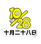 10/16～31のメッセージスタンプ（個別スタンプ：13）