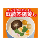 ダジャレお料理4（個別スタンプ：23）