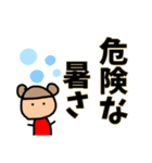 熱中警戒アラート（個別スタンプ：5）