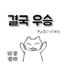 推ししか勝たん 韓国語 オタク向け 白猫（個別スタンプ：7）