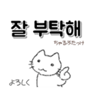 推ししか勝たん 韓国語 オタク向け 白猫（個別スタンプ：21）