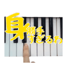 毒舌ピアニスト【実写】（個別スタンプ：11）