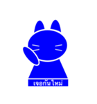 รูปสัญลักษณ์แมว/ピクトグラム猫ちゃん（個別スタンプ：5）