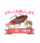 おもしろゴキブリスタンプ（個別スタンプ：12）