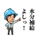 熱中症予防呼び掛け対策スタンプ（個別スタンプ：5）