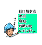 熱中症予防呼び掛け対策スタンプ（個別スタンプ：12）