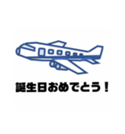 飛行機 フライト 01（個別スタンプ：5）