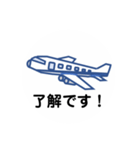 飛行機 フライト 01（個別スタンプ：6）