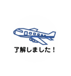 飛行機 フライト 01（個別スタンプ：7）