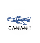 飛行機 フライト 01（個別スタンプ：17）