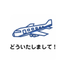 飛行機 フライト 01（個別スタンプ：19）