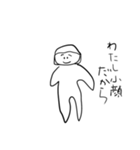 「天然おもしろ」日常（個別スタンプ：2）
