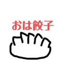 髙橋餃子（個別スタンプ：1）