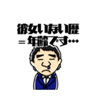 なかじ～のいつ使っていいのか！？スタンプ（個別スタンプ：11）