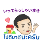 感謝の言葉 初代マコト タイ語日本語2021（個別スタンプ：30）