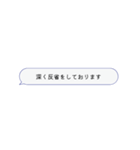 謝罪スタンプ【謝罪会見、あるある、言い訳（個別スタンプ：2）