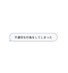 謝罪スタンプ【謝罪会見、あるある、言い訳（個別スタンプ：12）