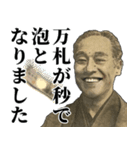 お金のシュール返信【生涯金欠】（個別スタンプ：3）