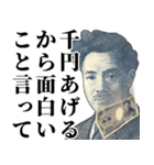 お金のシュール返信【生涯金欠】（個別スタンプ：11）