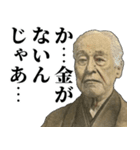 お金のシュール返信【生涯金欠】（個別スタンプ：21）