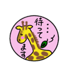 動物と一緒スタンプ（個別スタンプ：5）