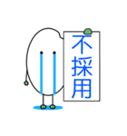 ニートが使う米粒スタンプ（個別スタンプ：39）