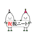 ニートが使う米粒スタンプ（個別スタンプ：40）